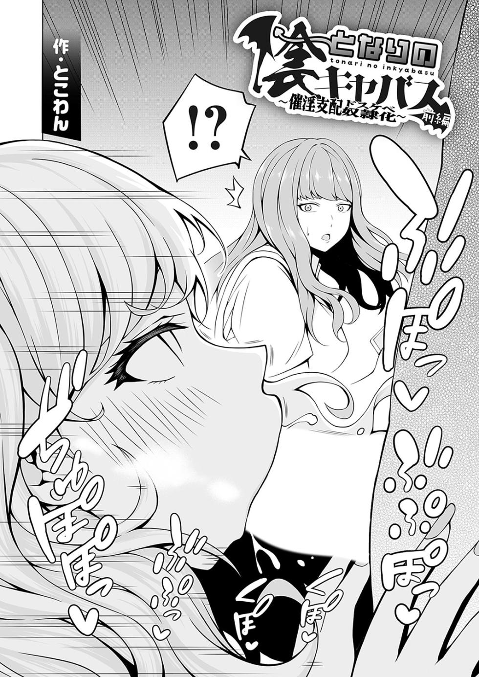 COMIC Grape Vol. 115 - Page 21