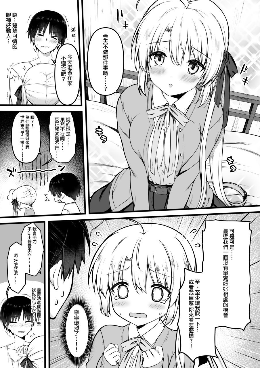 [Yuzu Soft (Annie)] Ayachi Nene WEB Comic (Sanoba Witch) [Chinese] - Page 3