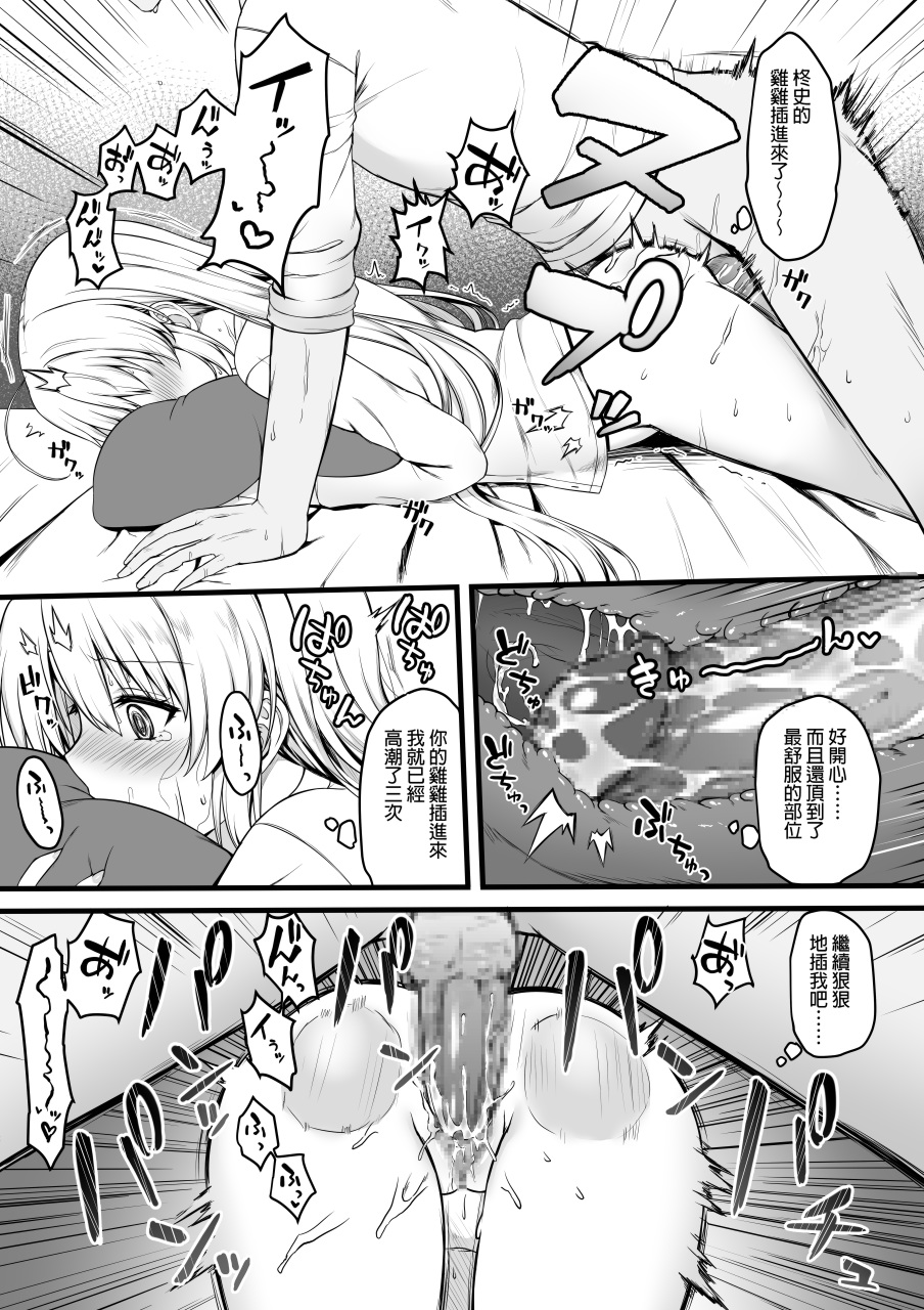 [Yuzu Soft (Annie)] Ayachi Nene WEB Comic (Sanoba Witch) [Chinese] - Page 7