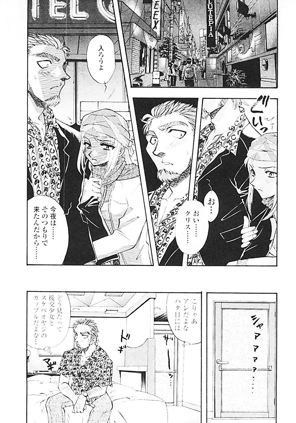 [Yamamoto Johanne] Nerd Boiled R ~Inka Ryouran (hi) Tantei File~ - Page 12