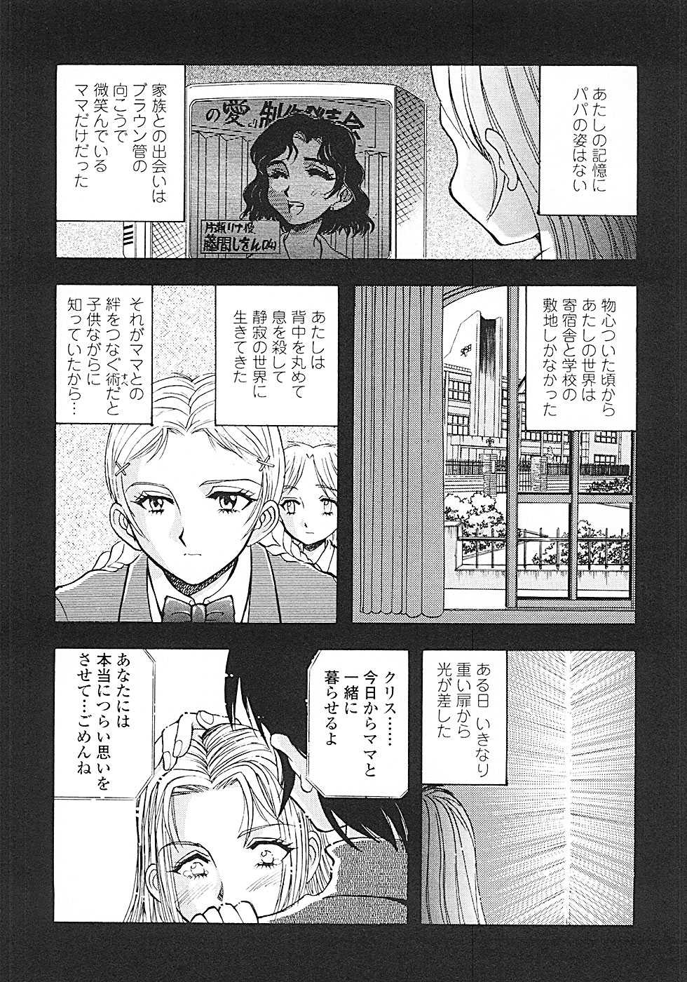 [Yamamoto Johanne] Nerd Boiled R ~Inka Ryouran (hi) Tantei File~ - Page 26