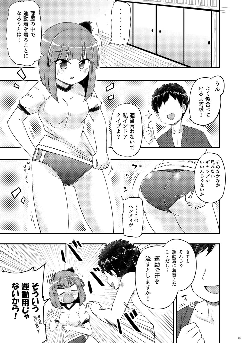 (Reitaisai 20) [Public Punishment (Coaster)] Akyuu–chan Maniacs (Touhou Project) - Page 6