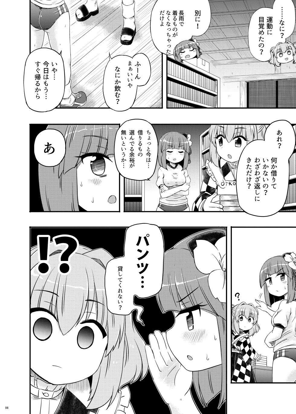 (Reitaisai 20) [Public Punishment (Coaster)] Akyuu–chan Maniacs (Touhou Project) - Page 9