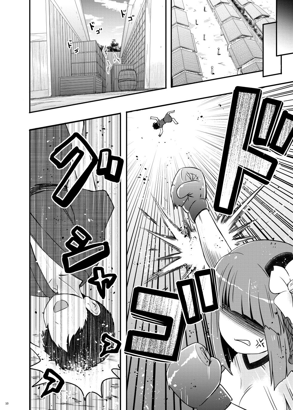 (Reitaisai 20) [Public Punishment (Coaster)] Akyuu–chan Maniacs (Touhou Project) - Page 11