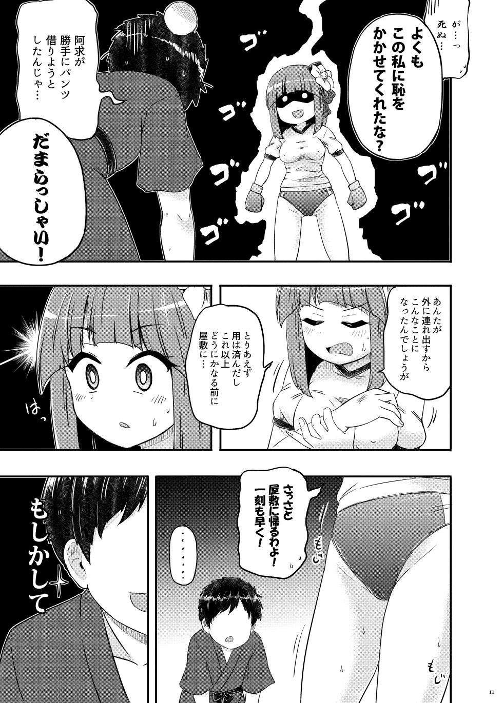 (Reitaisai 20) [Public Punishment (Coaster)] Akyuu–chan Maniacs (Touhou Project) - Page 12