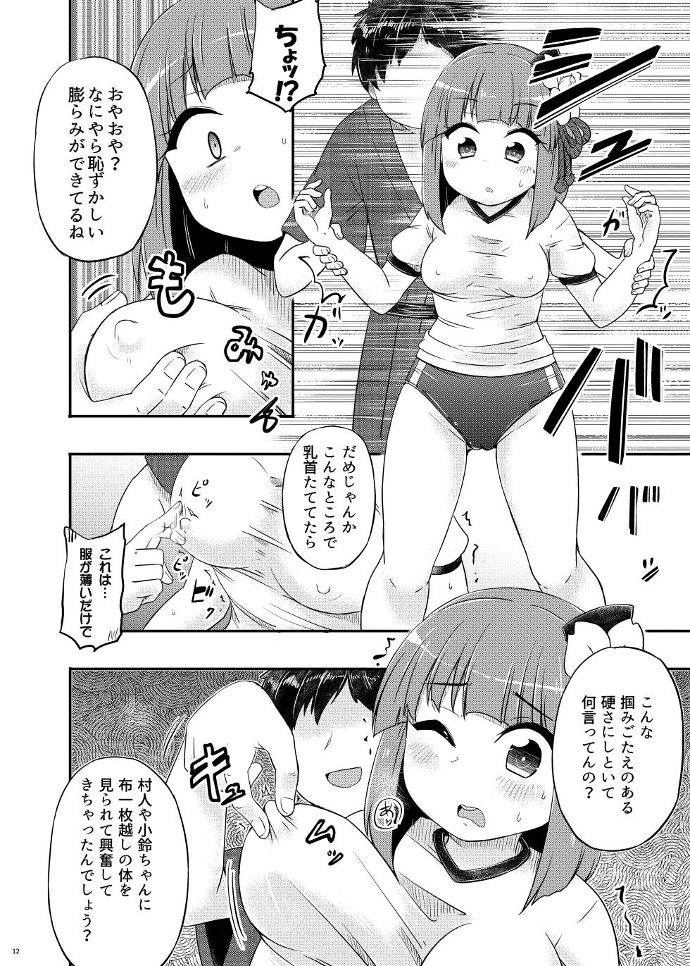 (Reitaisai 20) [Public Punishment (Coaster)] Akyuu–chan Maniacs (Touhou Project) - Page 13