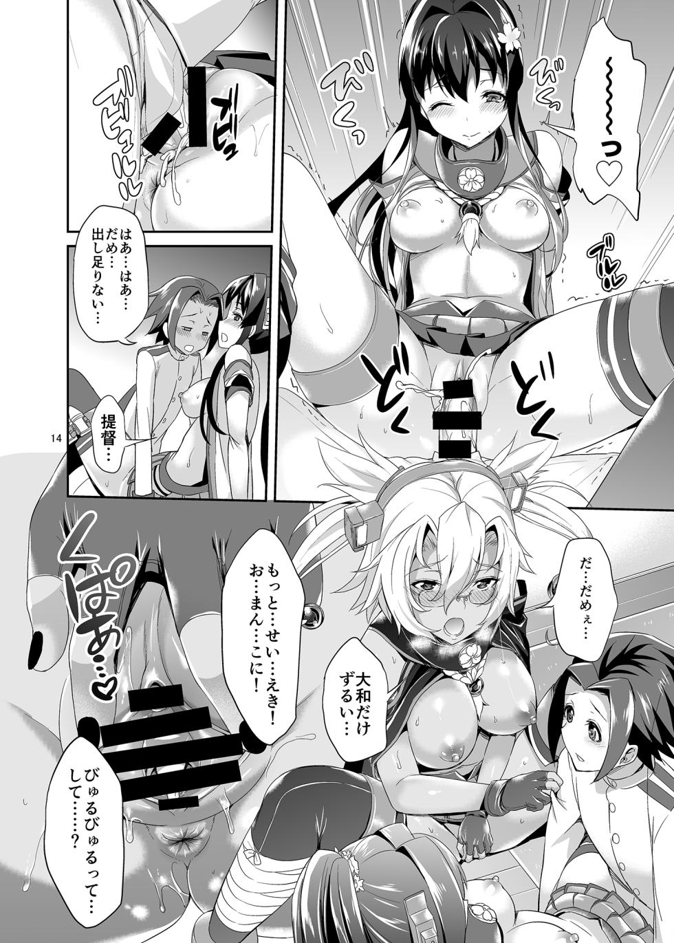 [Akapenguin (Asahina Hikage)] Dede-n!! YamaMusa Fever (Kantai Collection -KanColle-) [Digital] - Page 13