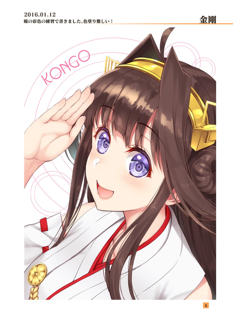 [Akapenguin (Asahina Hikage)] HIKAGE ILLUSTRATIONS (Kantai Collection -KanColle-) [Digital] - Page 7