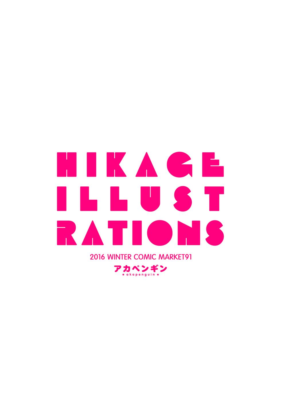 [Akapenguin (Asahina Hikage)] HIKAGE ILLUSTRATIONS (Kantai Collection -KanColle-) [Digital] - Page 18