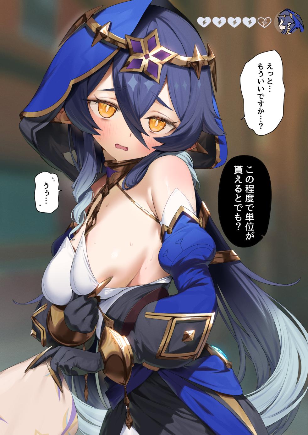 [イトハナ] おっぱい見せたら論文免除になるレイラ (原神) - Page 2