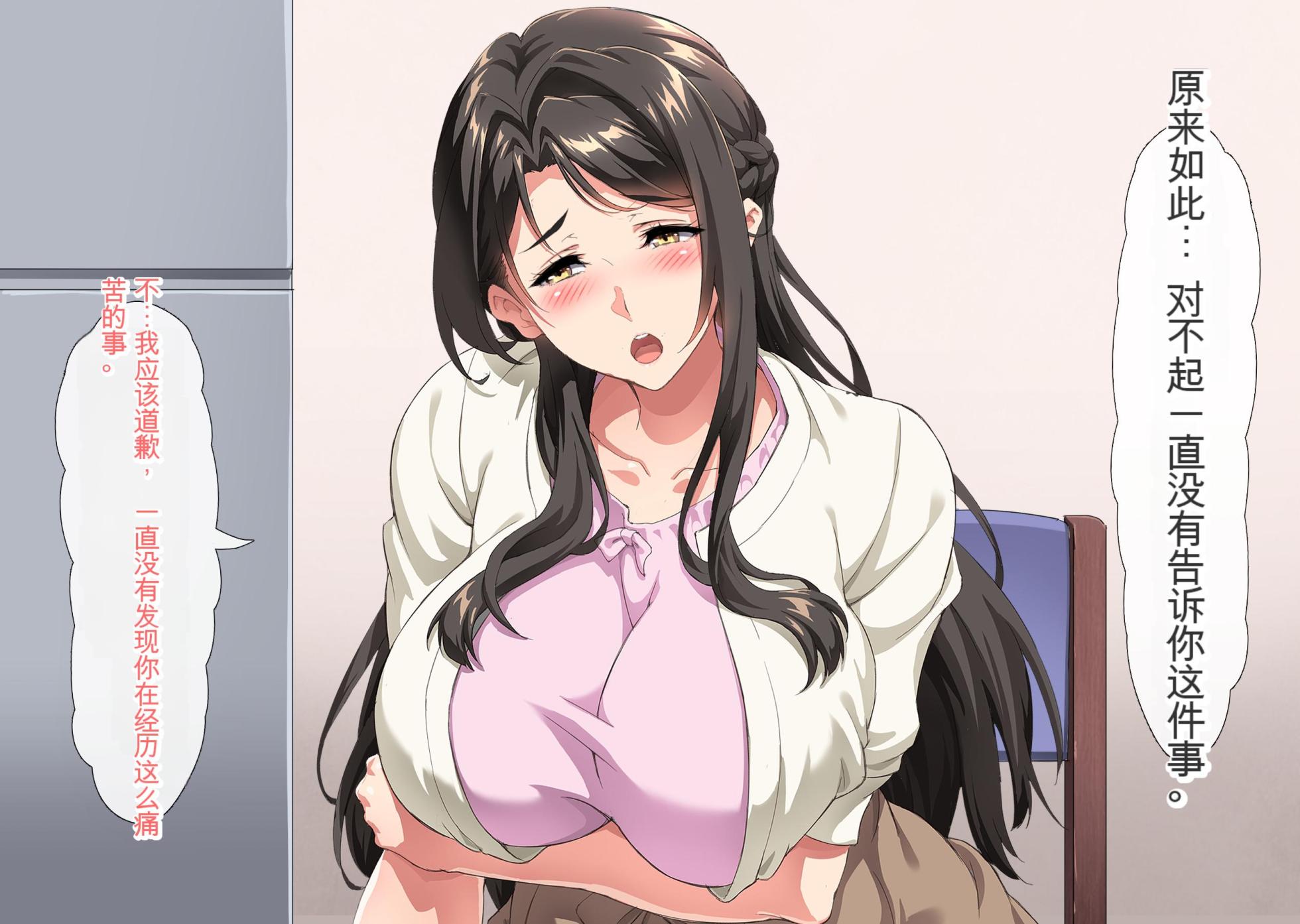 [北極ホタル] 夏の海の家族旅行でナンパされた母親が孕み堕ちするまで[中国翻訳] - Page 11