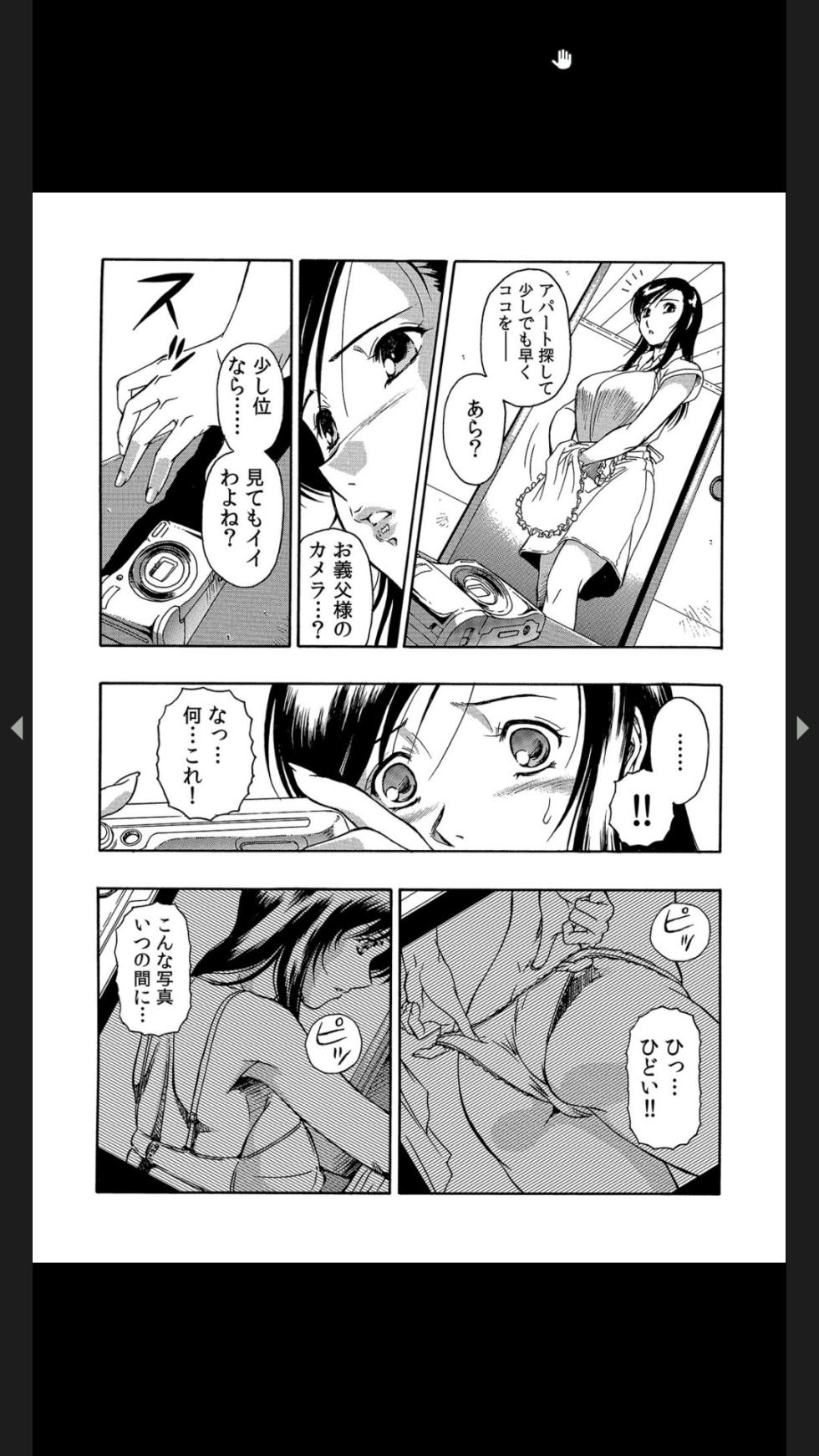 [折詰田如意三, 赤髭] 義父のギトギト嫁いじめ 1-2 - Page 9