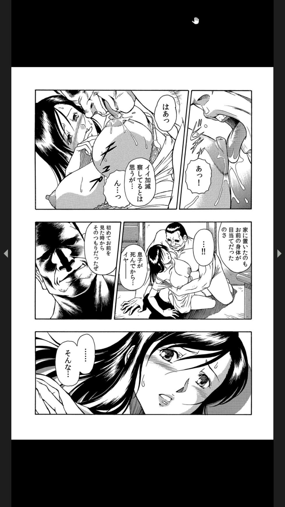 [折詰田如意三, 赤髭] 義父のギトギト嫁いじめ 1-2 - Page 12