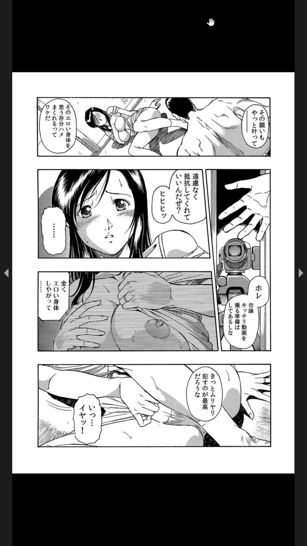 [折詰田如意三, 赤髭] 義父のギトギト嫁いじめ 1-2 - Page 13