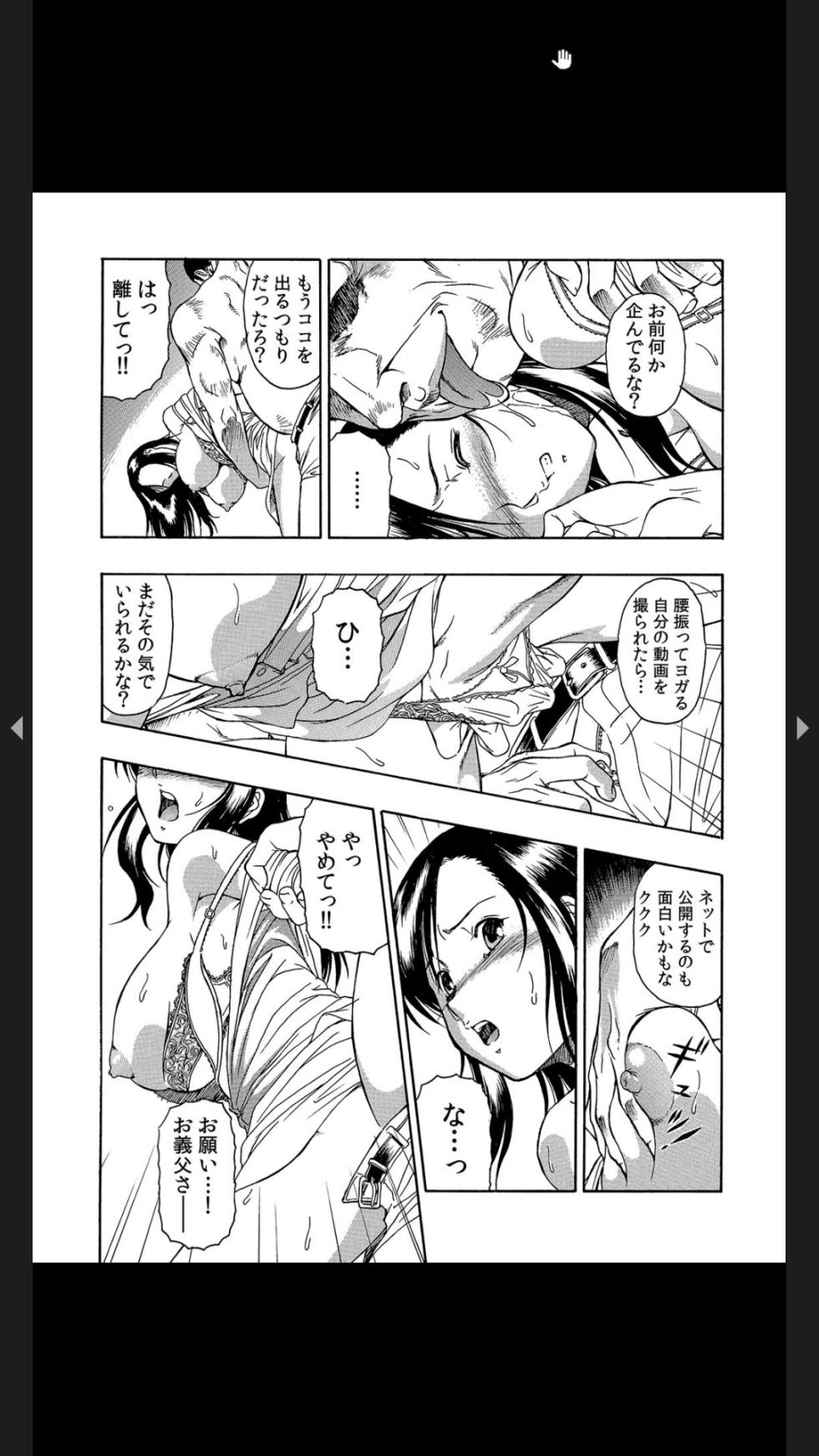 [折詰田如意三, 赤髭] 義父のギトギト嫁いじめ 1-2 - Page 16