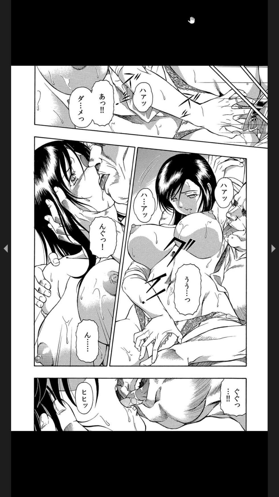 [折詰田如意三, 赤髭] 義父のギトギト嫁いじめ 1-2 - Page 18