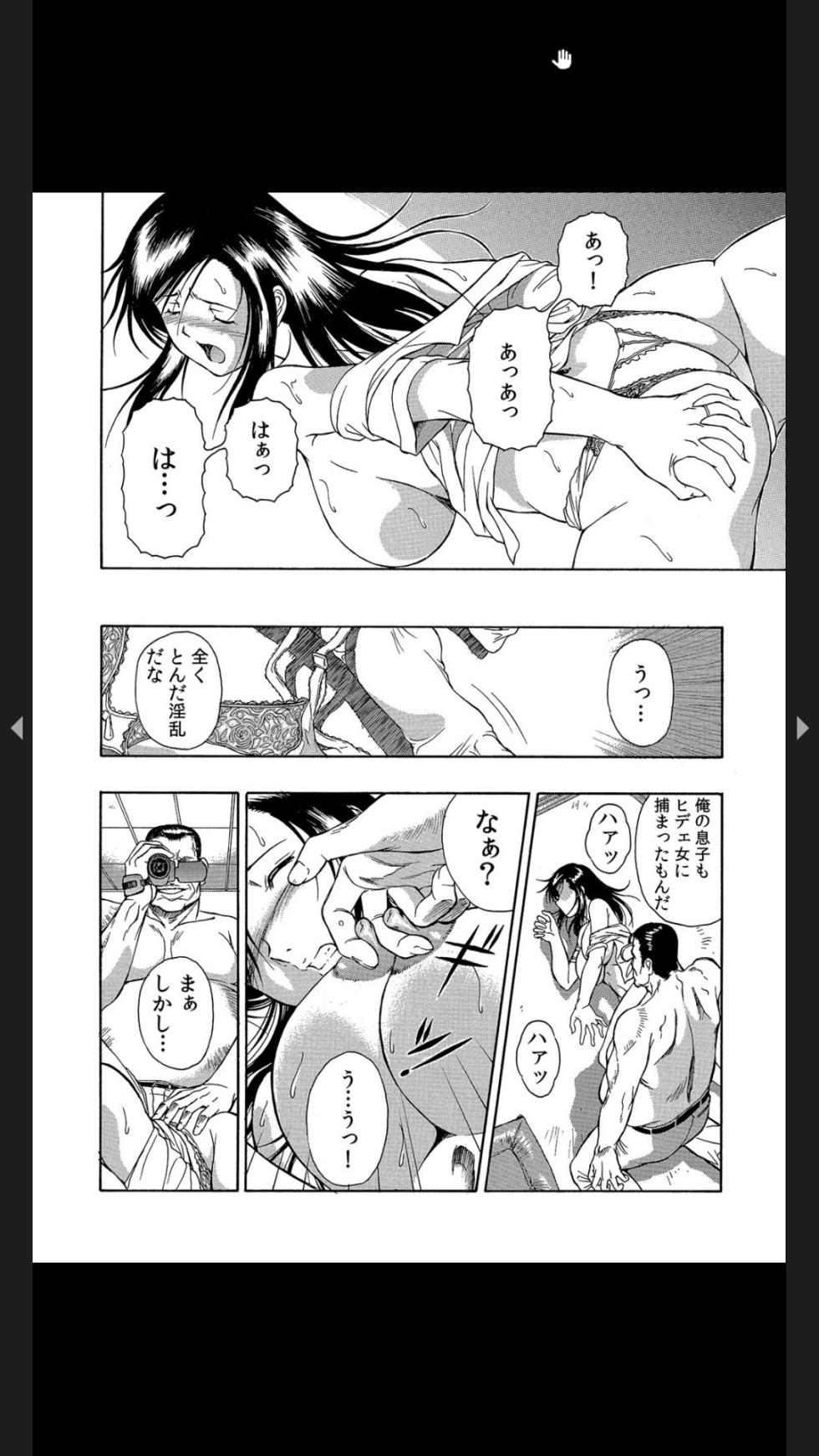 [折詰田如意三, 赤髭] 義父のギトギト嫁いじめ 1-2 - Page 20