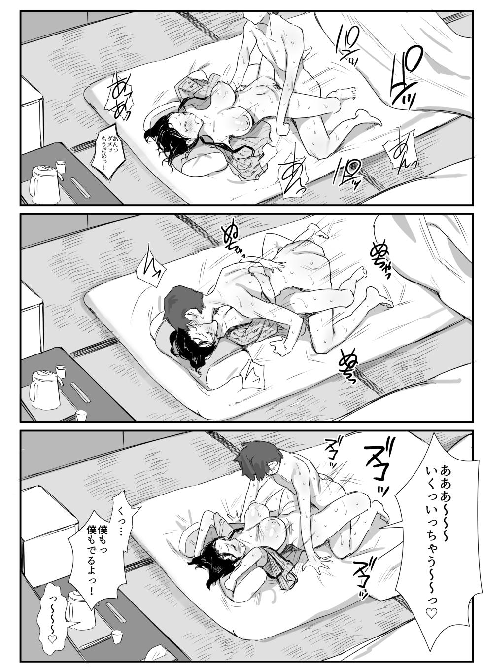 [Dynamic Mom (Onodera, Uni18)] Natsu to Oba-san ~Onsen Ryokou no Ken~ [Digital] - Page 7