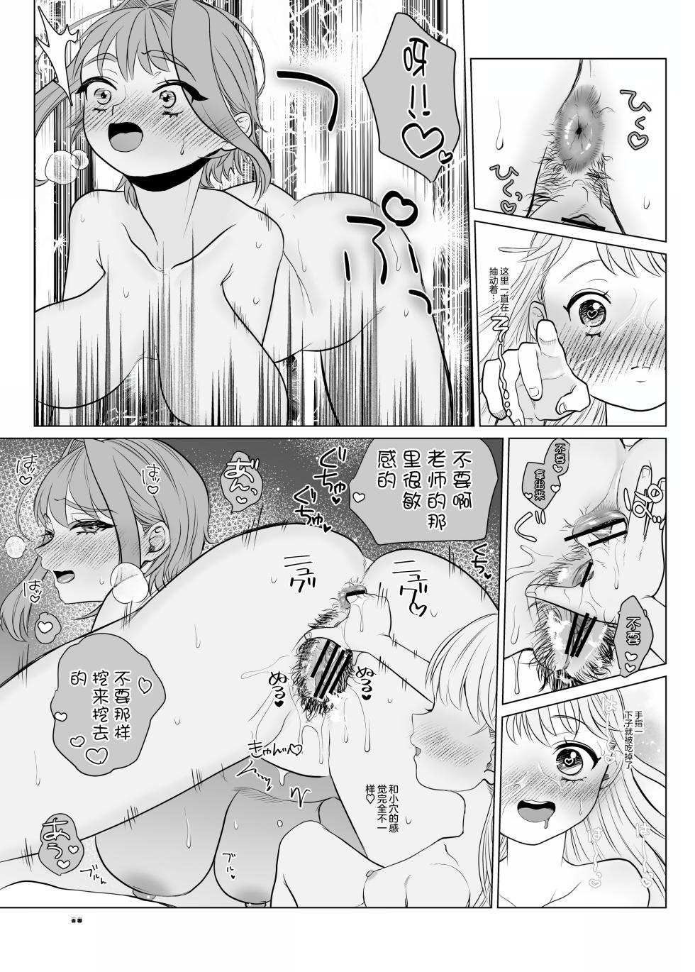[ASK, (Serakichi.)] Torokeru Hodo Nagai Yoru to Tsuki o Kimi ni [Chinese] - Page 19