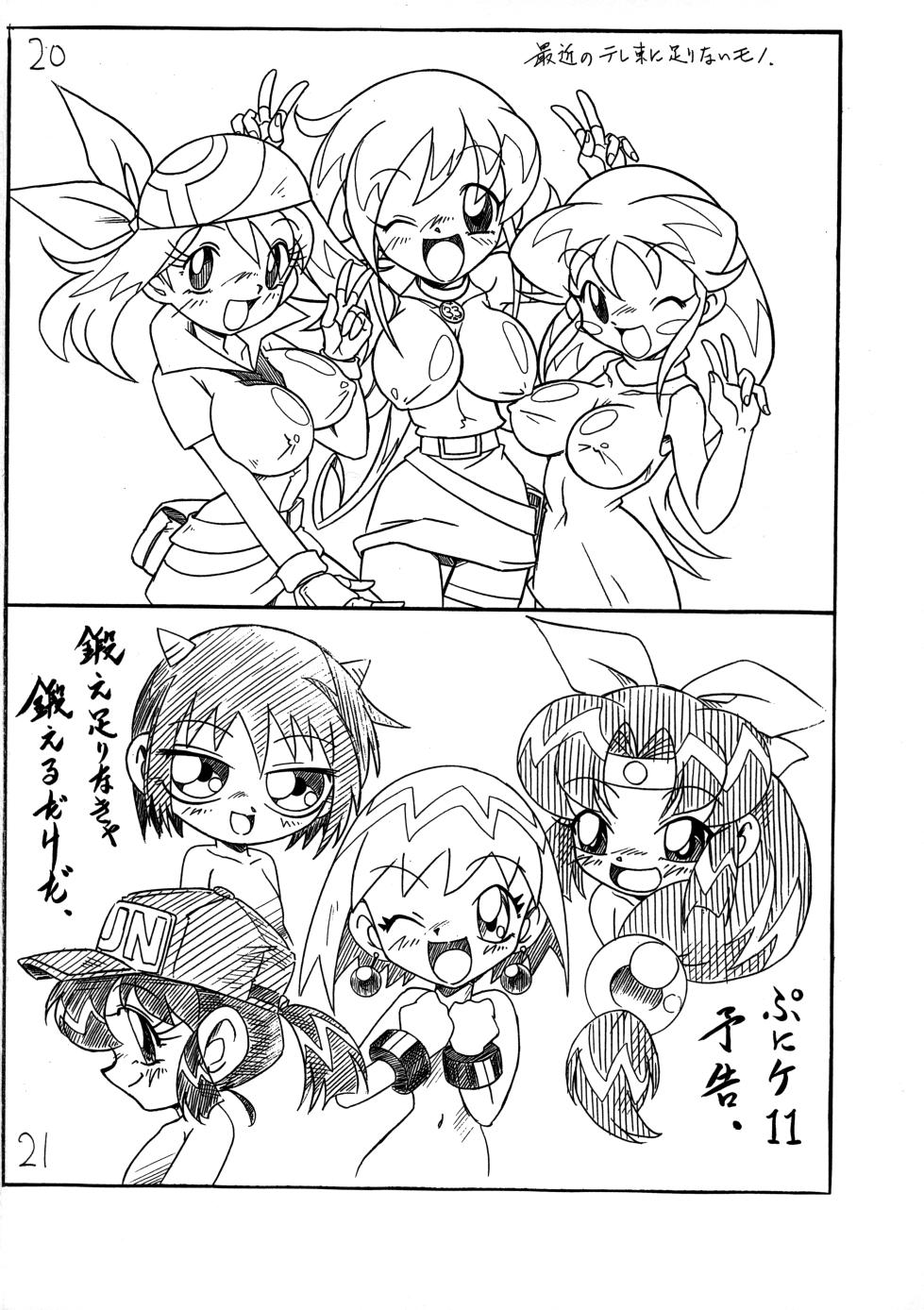 [Hizatsuki Nakidashi-dou (Arukime desu)] ΛΟΓΟΣ LOGOS ι (Various) - Page 11