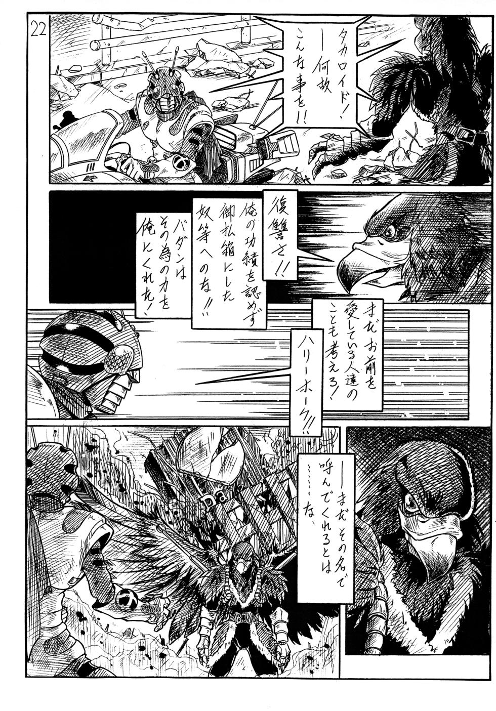 [Hizatsuki Nakidashi-dou (Arukime desu)] ΛΟΓΟΣ LOGOS ι (Various) - Page 12