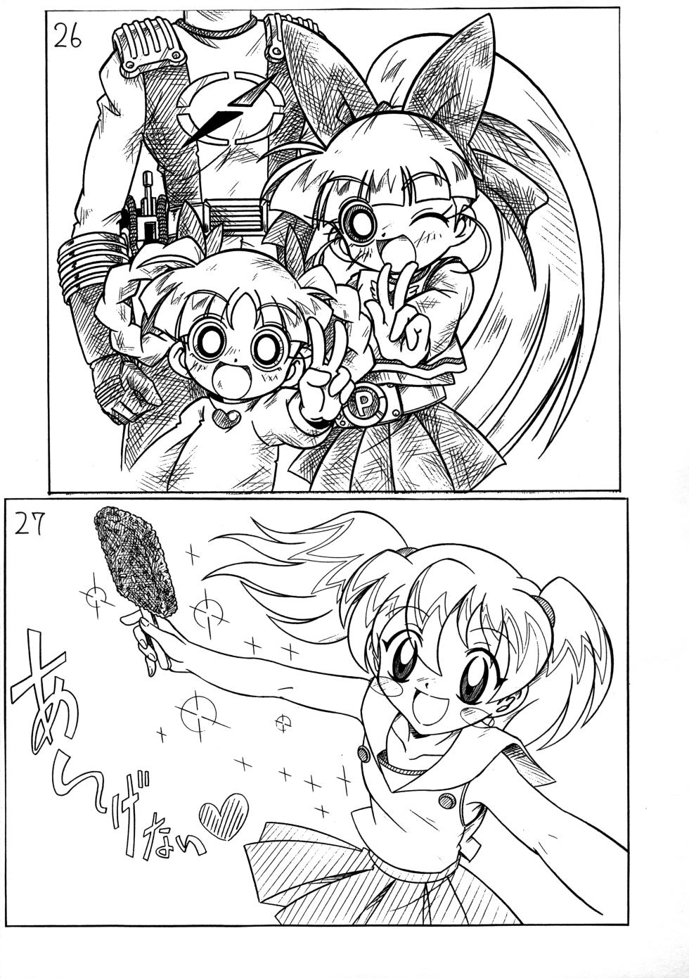 [Hizatsuki Nakidashi-dou (Arukime desu)] ΛΟΓΟΣ LOGOS ι (Various) - Page 15