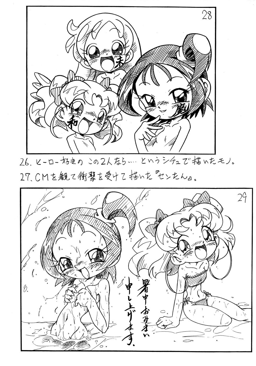 [Hizatsuki Nakidashi-dou (Arukime desu)] ΛΟΓΟΣ LOGOS ι (Various) - Page 16