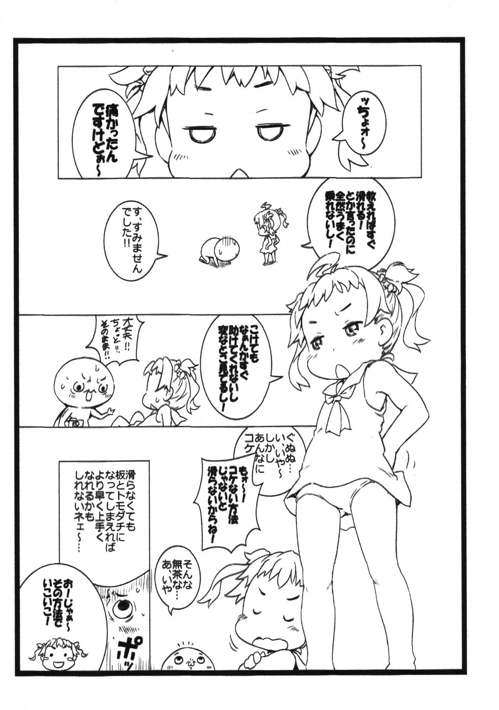 (COMITIA121) [Points (HAM)] Sukebe Zukan - Page 2