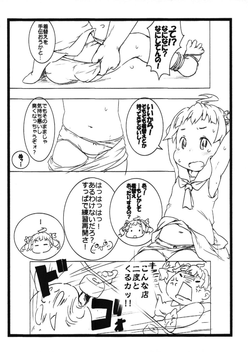 (COMITIA121) [Points (HAM)] Sukebe Zukan - Page 6