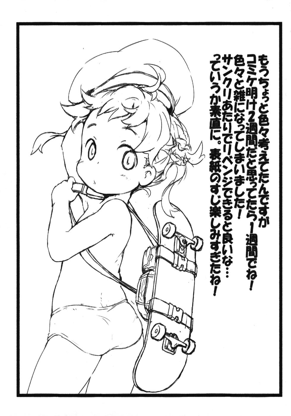 (COMITIA121) [Points (HAM)] Sukebe Zukan - Page 7