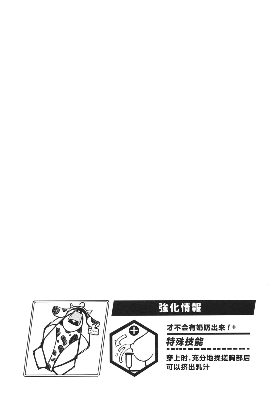 [Mugen@WORKS (Akiduki Akina)] Sensei Honki desu ka!? (Blue Archive) [Chinese] [葱鱼个人汉化] [Digital] - Page 35
