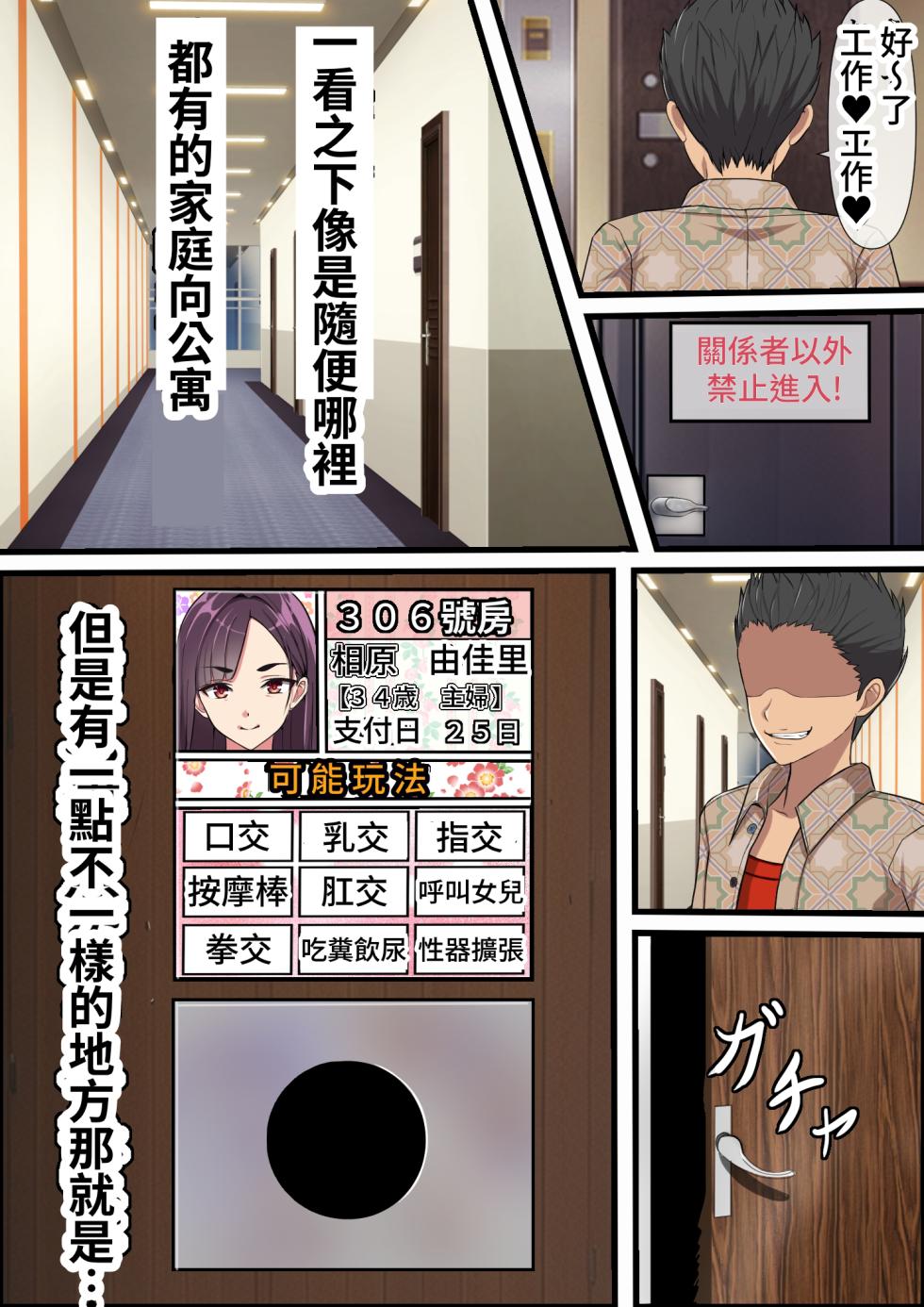 [Furitendou] Yachin o Karada de Harau Fuuzoku Mansion no Kanrinin ni Natta Kekka | 成為以身體支付房租的風俗公寓管理員的結果 [Chinese] [Digital] - Page 12