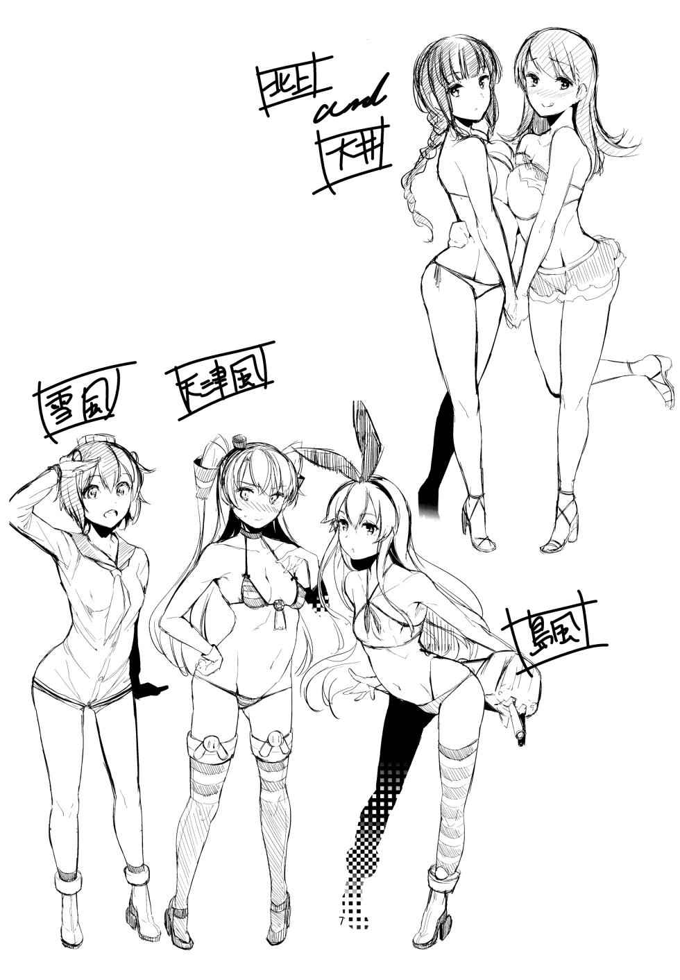 (C88) [ネコかブリ (黒ノ樹)] 長門の婚前性活 ノゾキミ (艦隊これくしょん -艦これ-) - Page 7