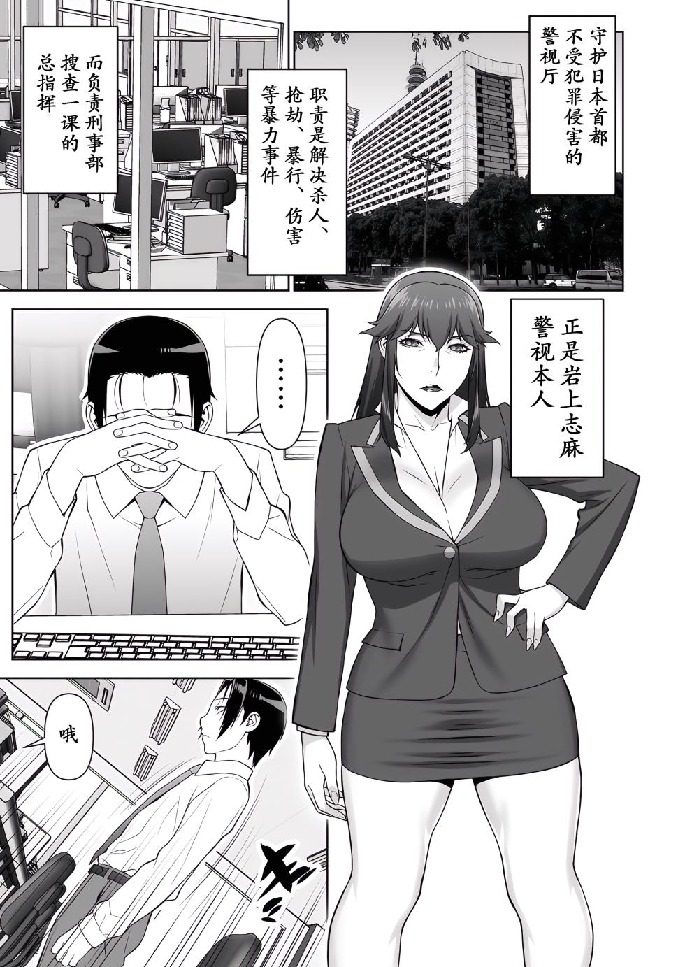 [Motchie Kingdom (Motchie)] Onna Keishi Iwagami Shima [momo个人汉化] - Page 5