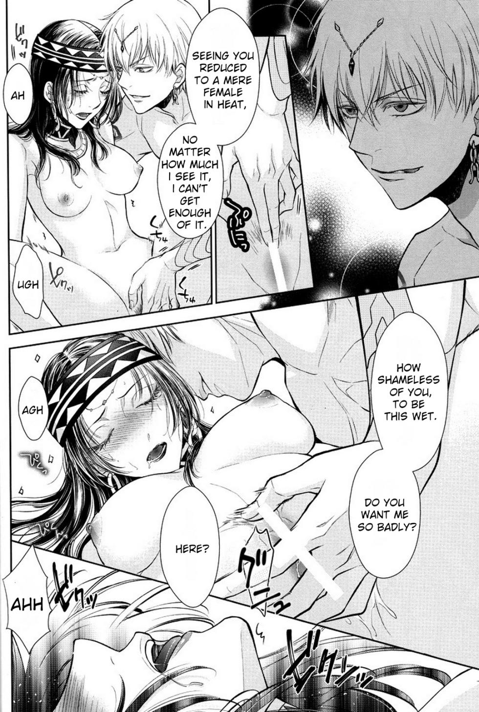 (C92) [RIX (Mamiya)] Nemuri ni Sou (Fate/Grand Order) [English] - Page 11
