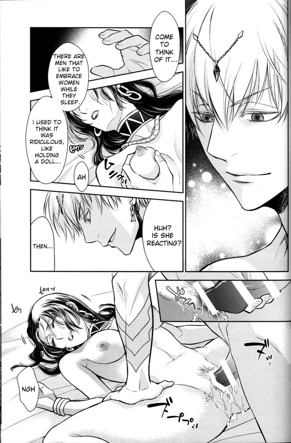 (C92) [RIX (Mamiya)] Nemuri ni Sou (Fate/Grand Order) [English] - Page 16