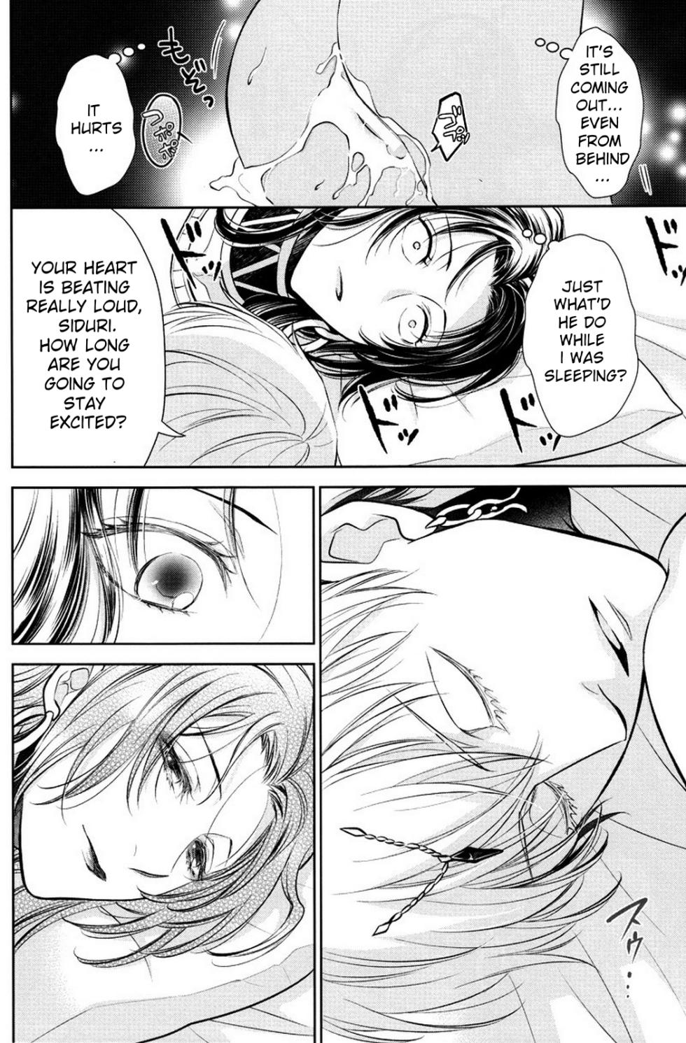 (C92) [RIX (Mamiya)] Nemuri ni Sou (Fate/Grand Order) [English] - Page 27