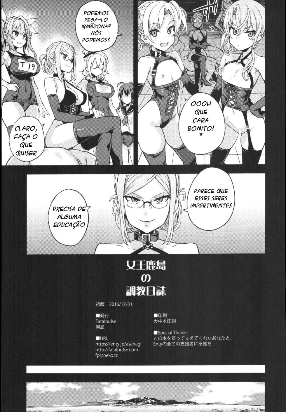 (C91) [Fatalpulse (Asanagi)] Victim Girls 22 Joou Kashima no Choukyou Nisshi (Kantai Collection -KanColle-) [Portuguese-BR] - Page 30