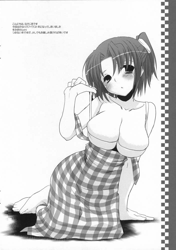 [Digital Lover (Nakajima Yuka)] Rough Sketch 35 (Osu! Tatakae! Ouendan) - Page 2