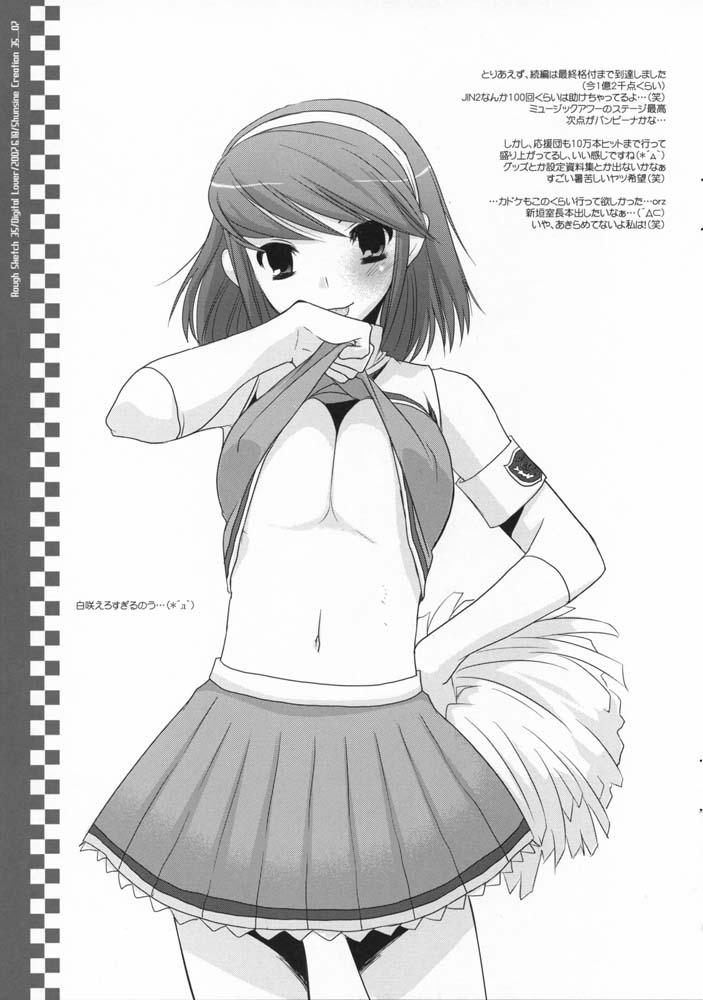 [Digital Lover (Nakajima Yuka)] Rough Sketch 35 (Osu! Tatakae! Ouendan) - Page 7