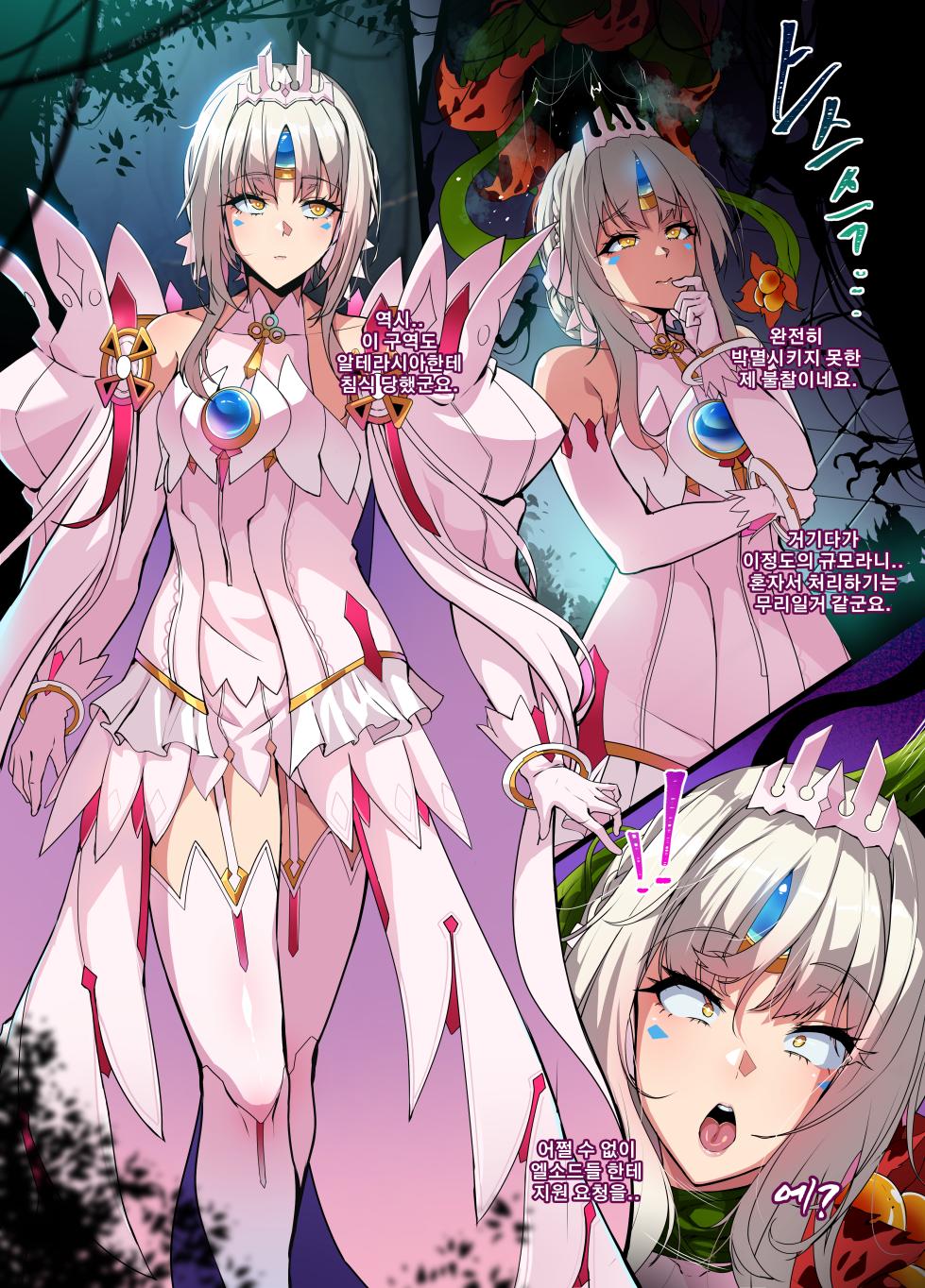 [lestart] ELSWORD Series C<3#EVE Esencia> (Elsword) - Page 3