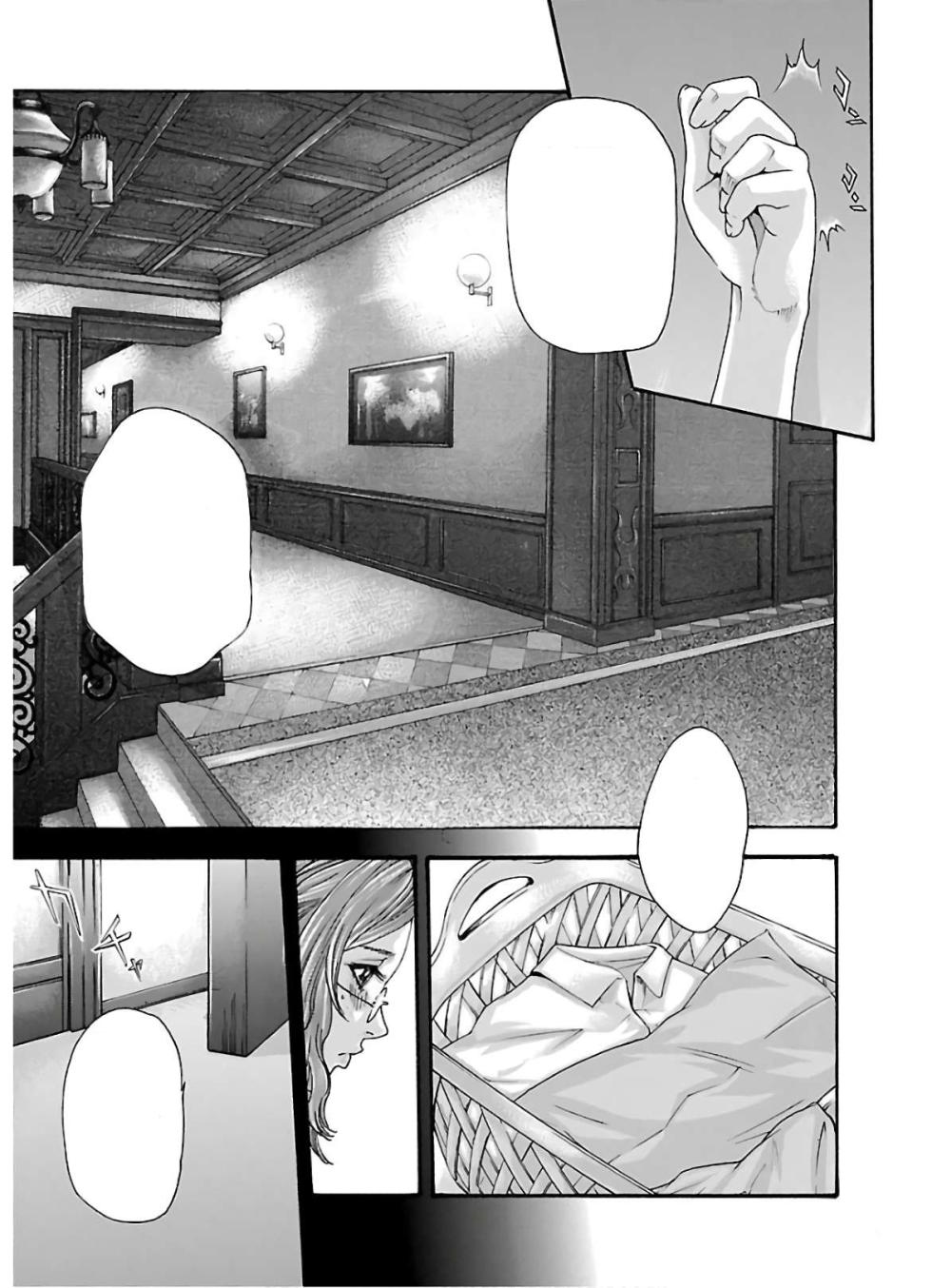 [Haruki] Sense chapters 111-112 (textless) - Page 8