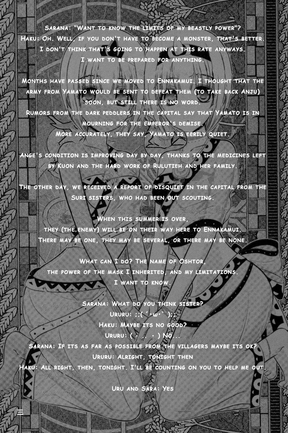 (C90) [Natakuga-yuku! (Xanadu)] Kunne Rimse | Butterfly of the Night: Phosphor Dance (Utawarerumono Itsuwari no Kamen)  [English] [EHCOVE] - Page 3