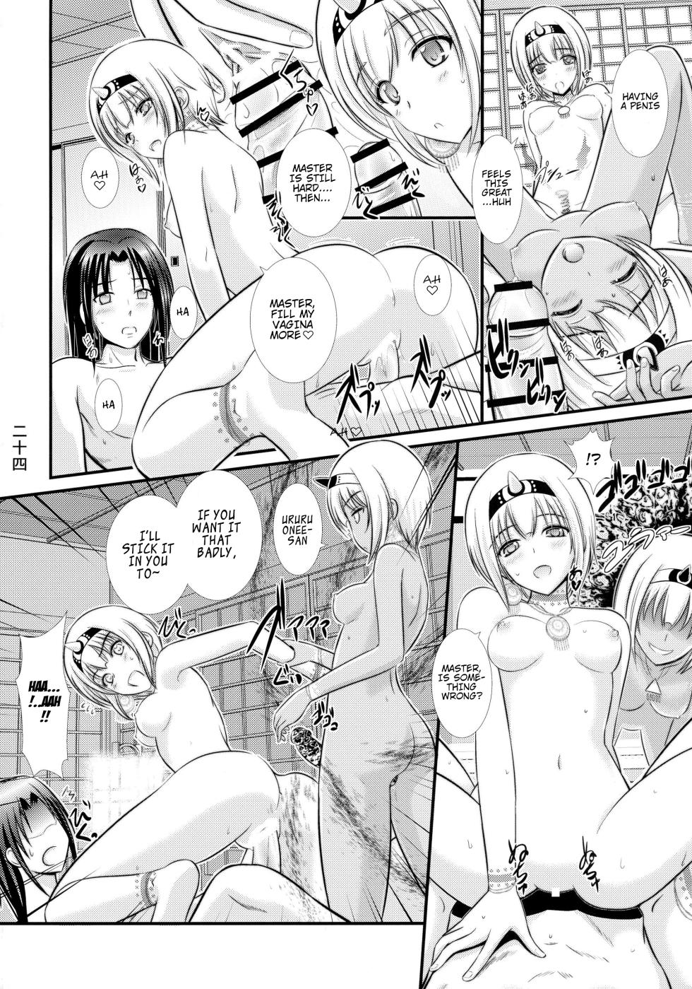 (C90) [Natakuga-yuku! (Xanadu)] Kunne Rimse | Butterfly of the Night: Phosphor Dance (Utawarerumono Itsuwari no Kamen)  [English] [EHCOVE] - Page 24