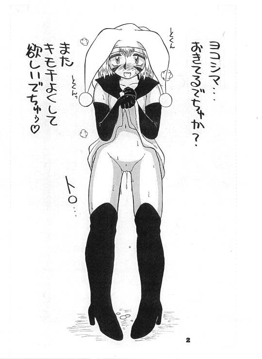 [Kegareta Tamashii (Honda Takashi)] Ukareta Tamashii 'S (Ghost Sweeper Mikami) - Page 2