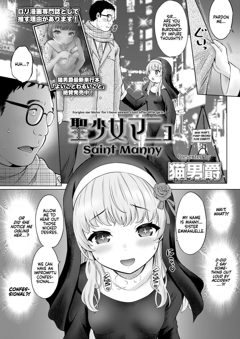 [Nekodanshaku] Seishoujo Manyu | Saint Manny (COMIC LO 2023-06) [English] [Xzosk] [Digital] - Page 3