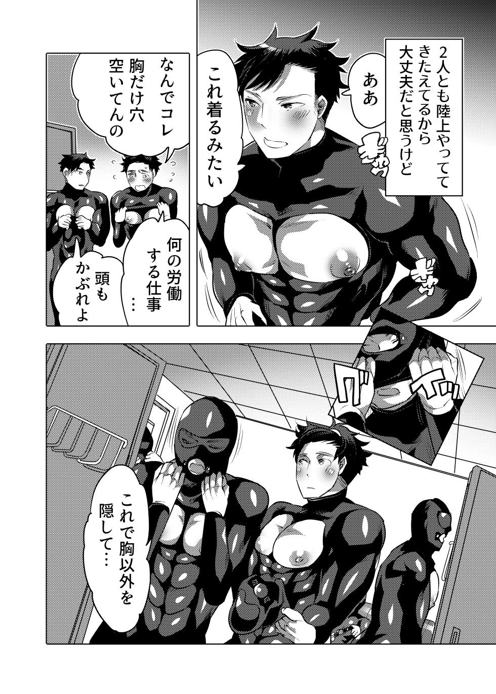 [HONEY QP (Inochi Wazuka)] Ochichi Hinpyoukai - Page 4
