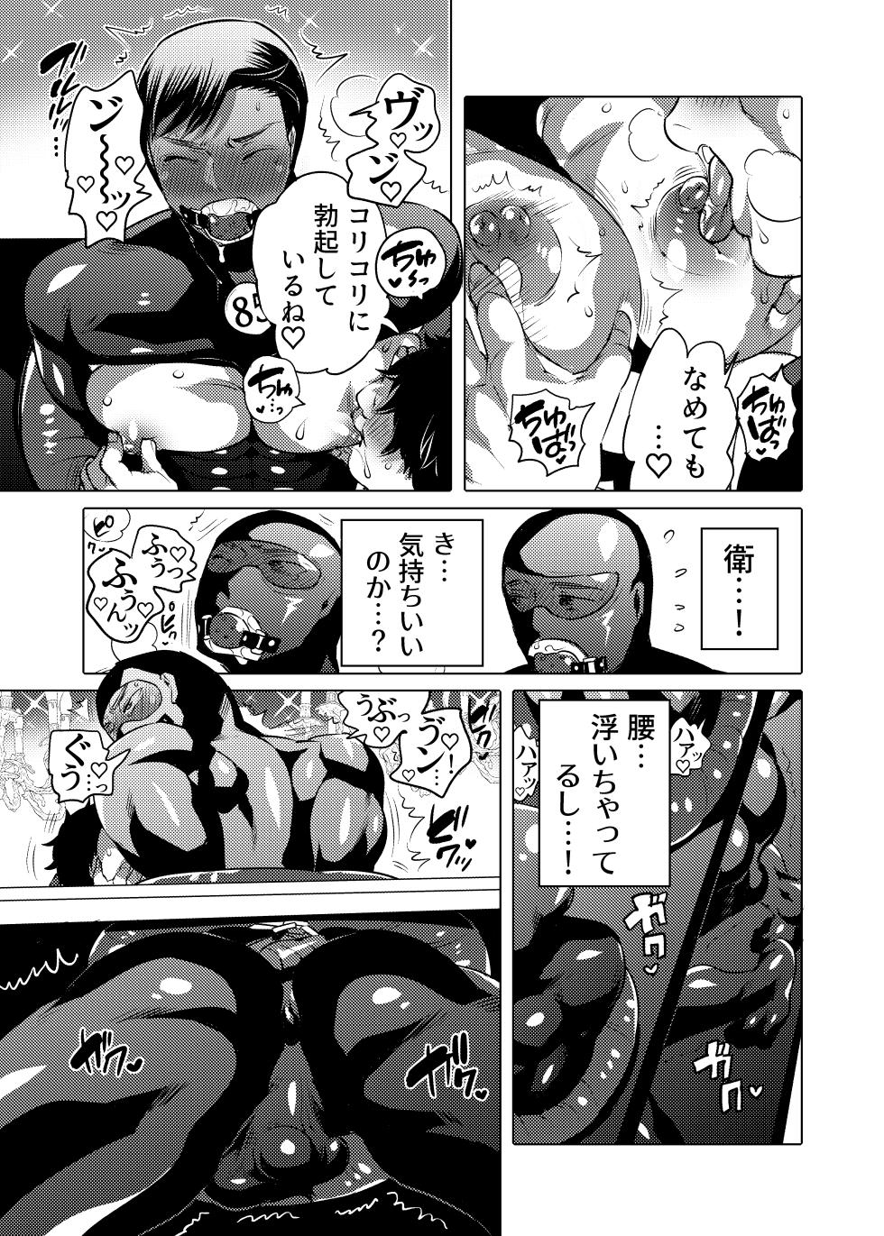 [HONEY QP (Inochi Wazuka)] Ochichi Hinpyoukai - Page 7