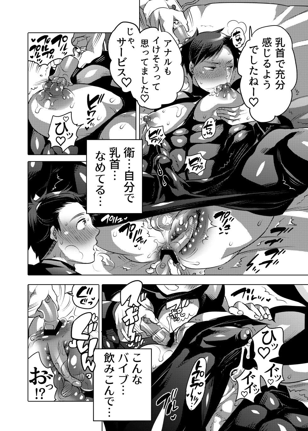 [HONEY QP (Inochi Wazuka)] Ochichi Hinpyoukai - Page 18