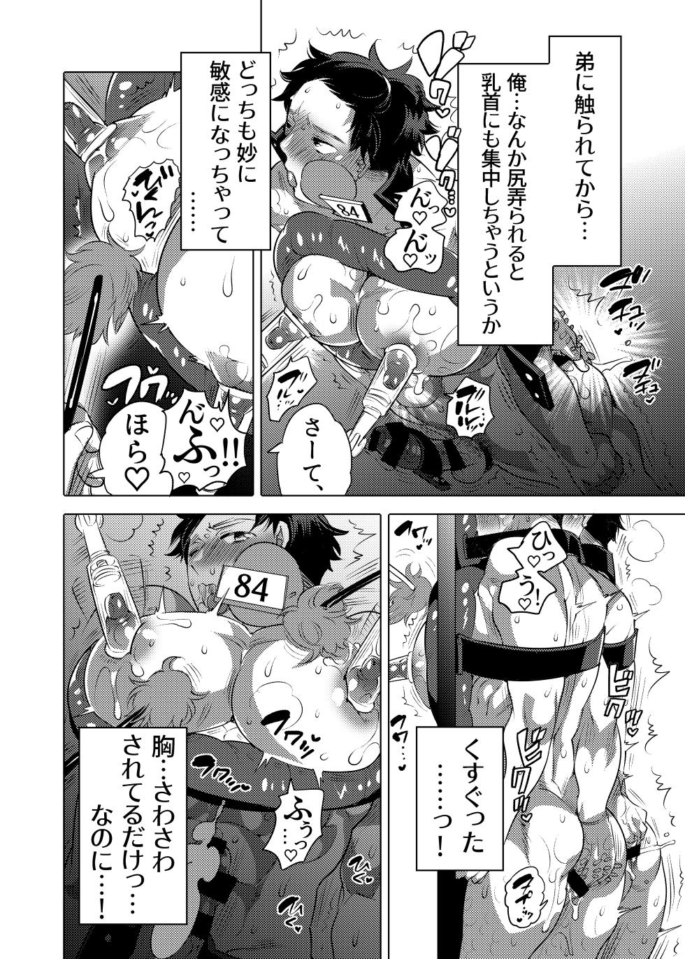 [HONEY QP (Inochi Wazuka)] Ochichi Hinpyoukai - Page 34